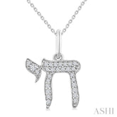 1/10 Ctw Single Cut Diamond Chai Petite Pendant in 10K White Gold with Chain