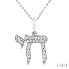 1/10 Ctw Single Cut Diamond Chai Petite Pendant in 10K White Gold with Chain