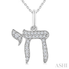 1/10 Ctw Single Cut Diamond Chai Petite Pendant in 10K White Gold with Chain